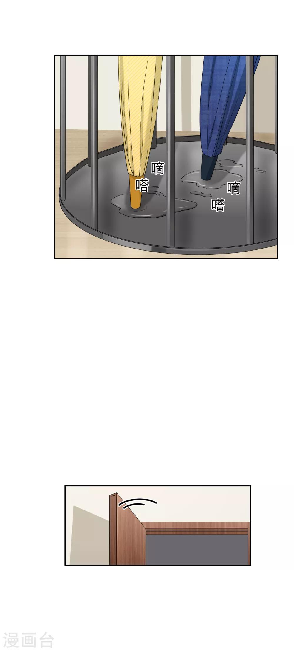 第96话 雨-第97话