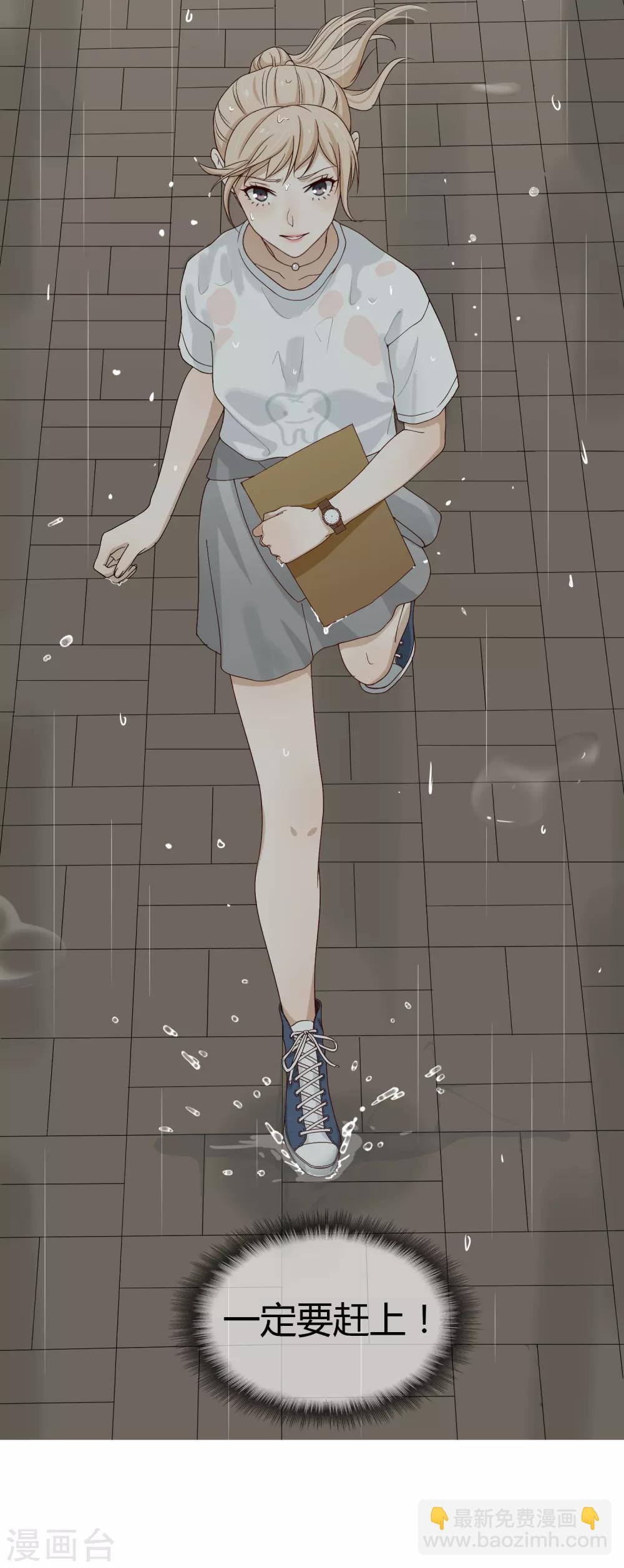 第96话 雨-第97话