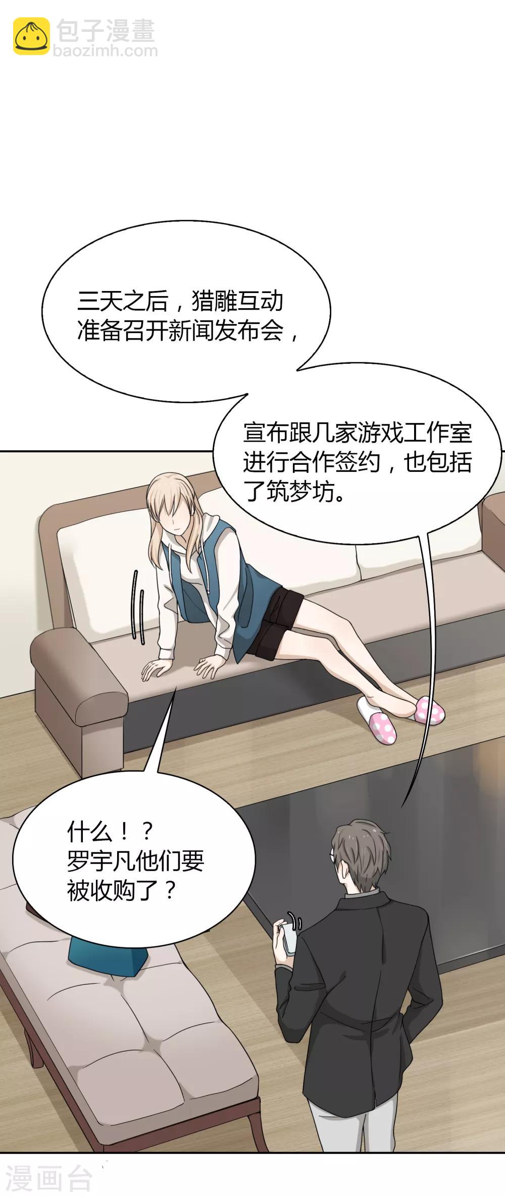 第96话 雨-第97话