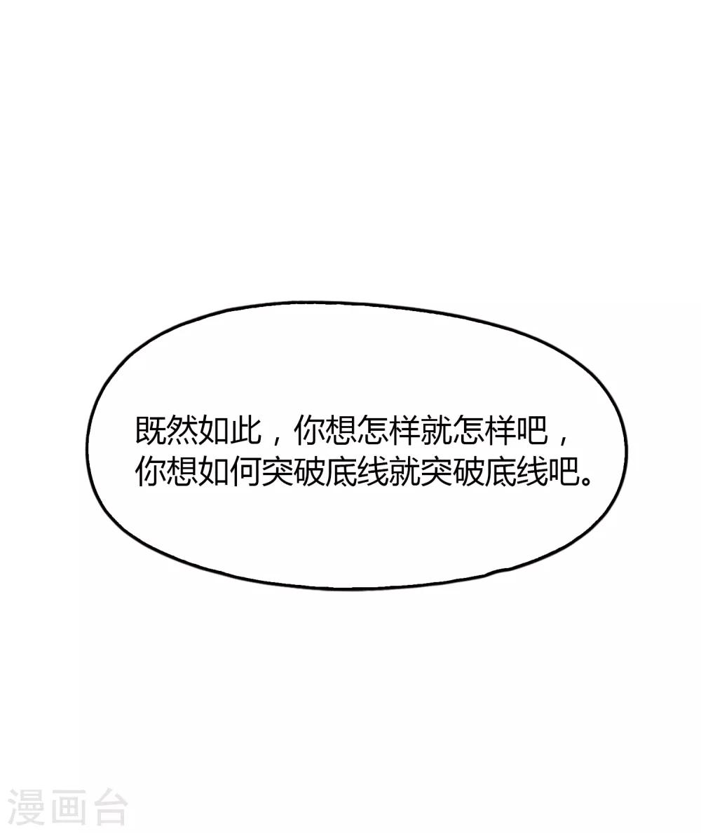 第98话 负气出走-第99话