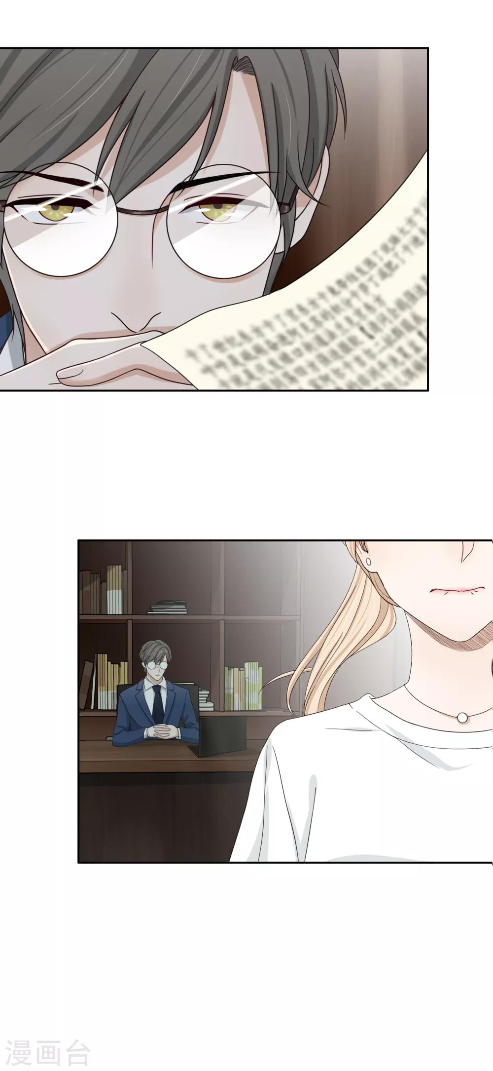 第98话 负气出走-第99话