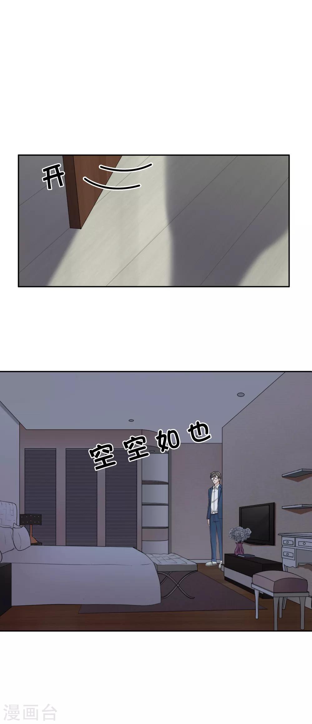 第98话 负气出走-第99话