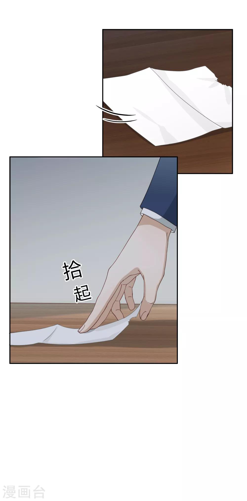 第98话 负气出走-第99话