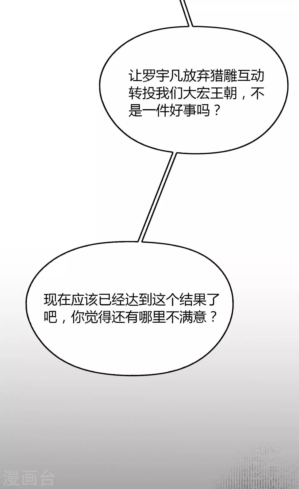 第98话 负气出走-第99话