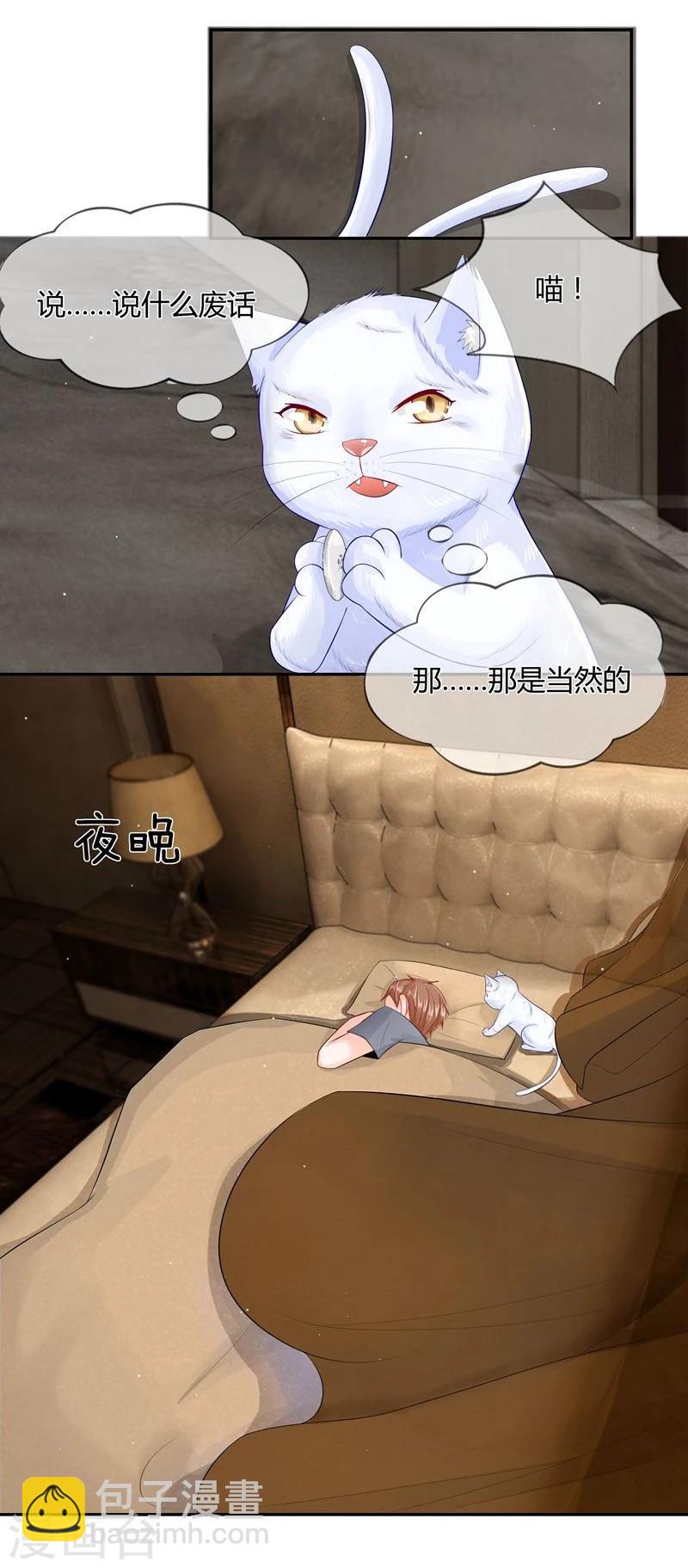 不喜歡全世界 - 第27話 我們前世是戀人 - 2