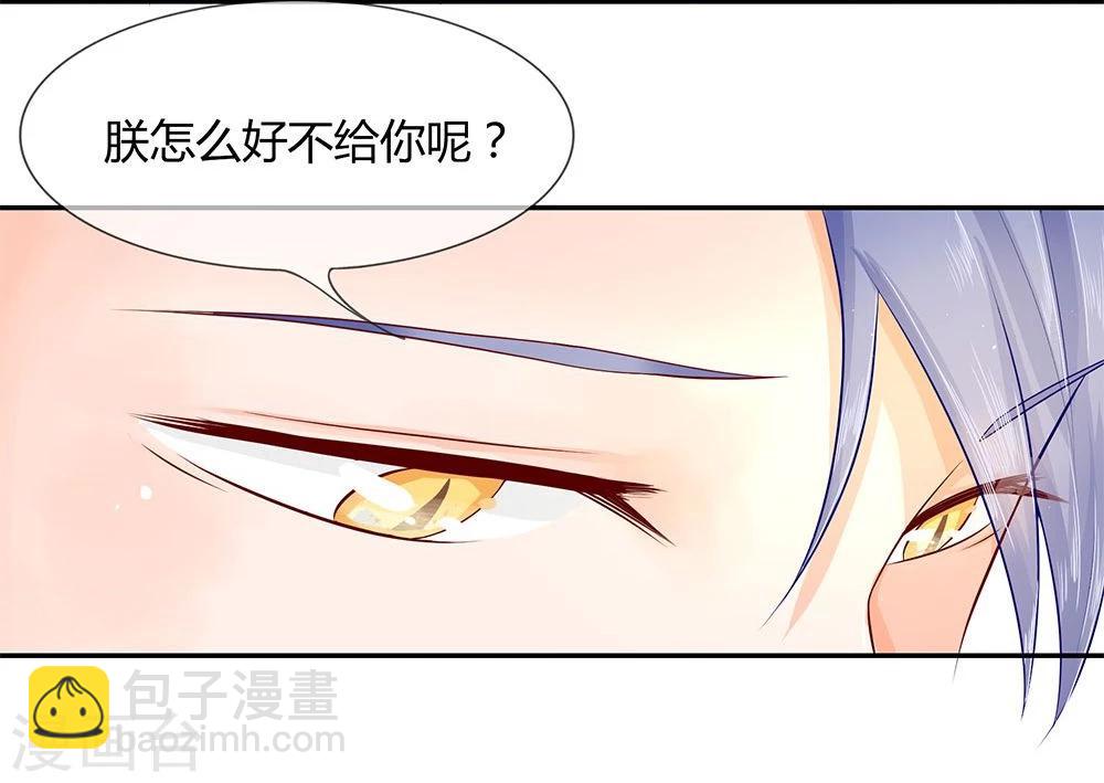 不喜歡全世界 - 第34-35話 穆董，請自重 - 1