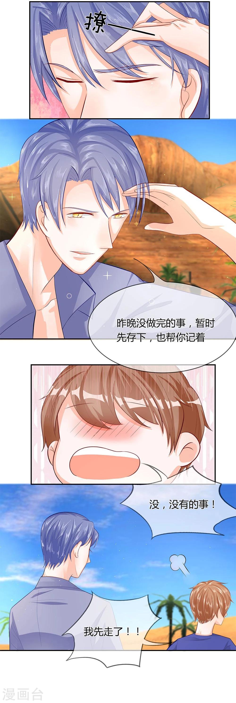 不喜歡全世界 - 第38-39話 好心的汪老師？ - 1