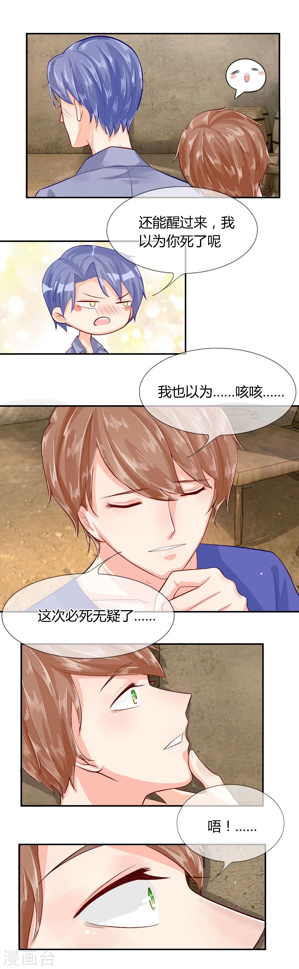 第42-43话 我不准你死-第25话