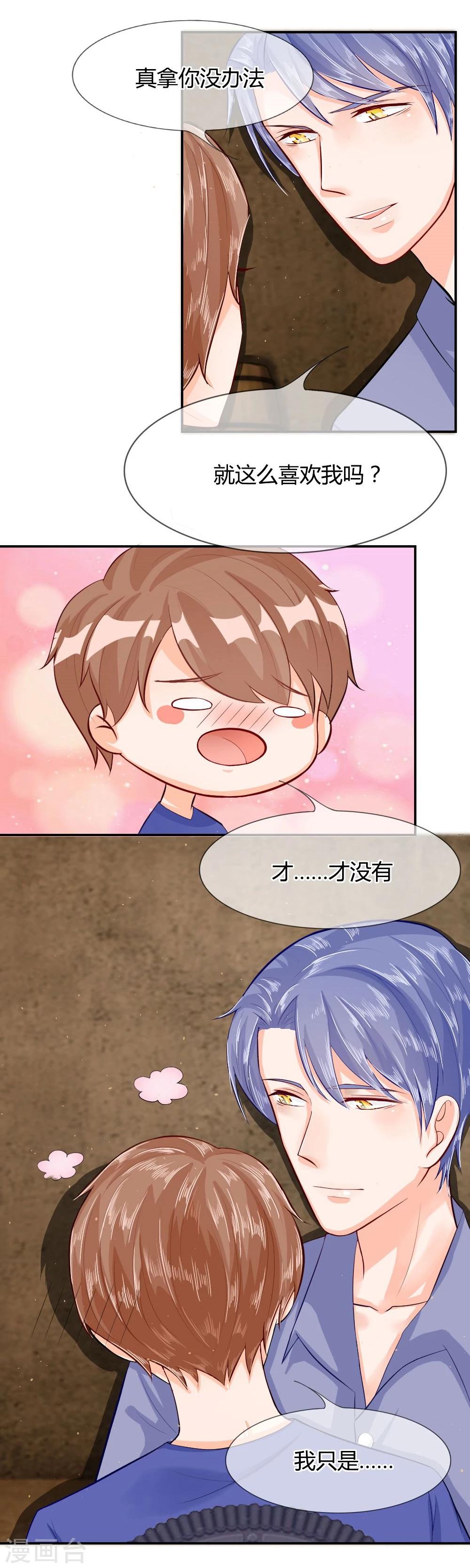 第42-43话 我不准你死-第25话