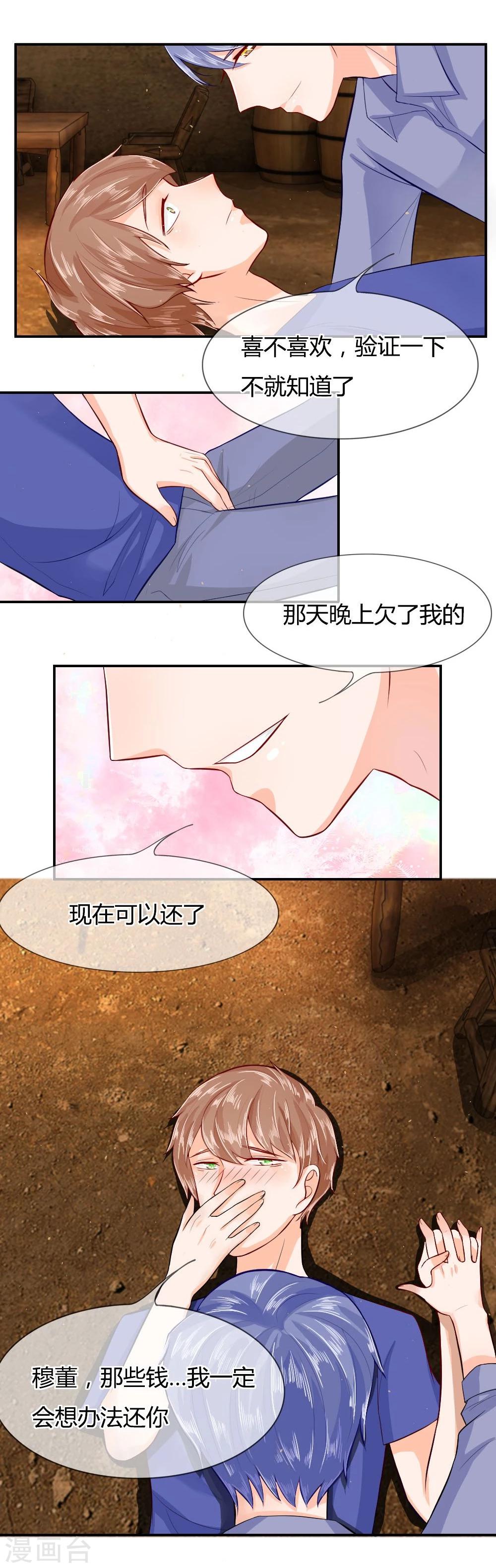 第42-43话 我不准你死-第25话