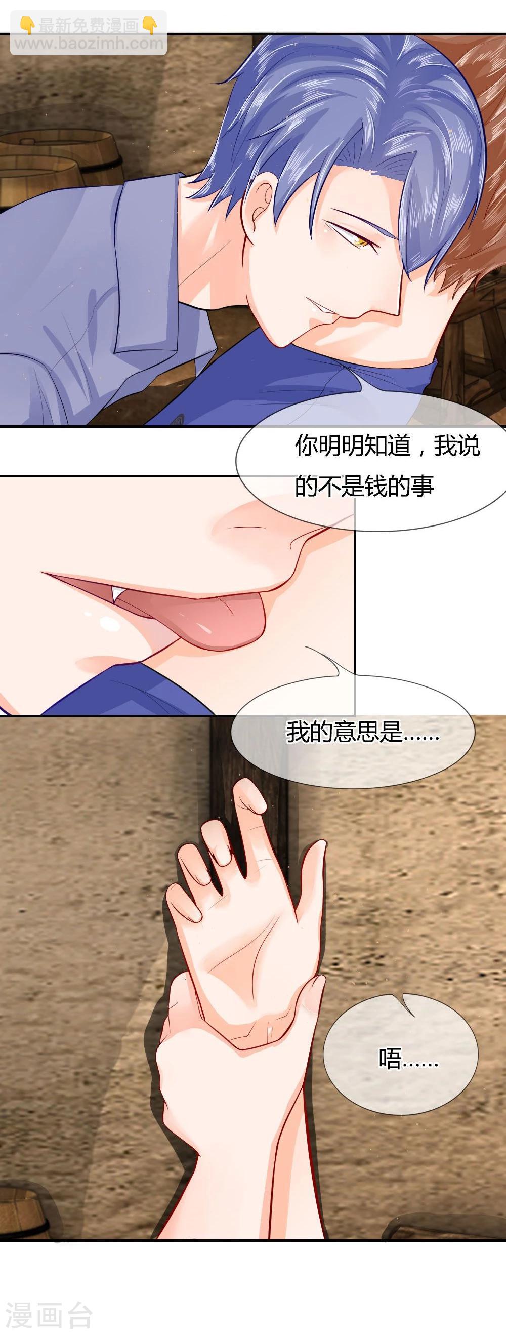 第42-43话 我不准你死-第25话