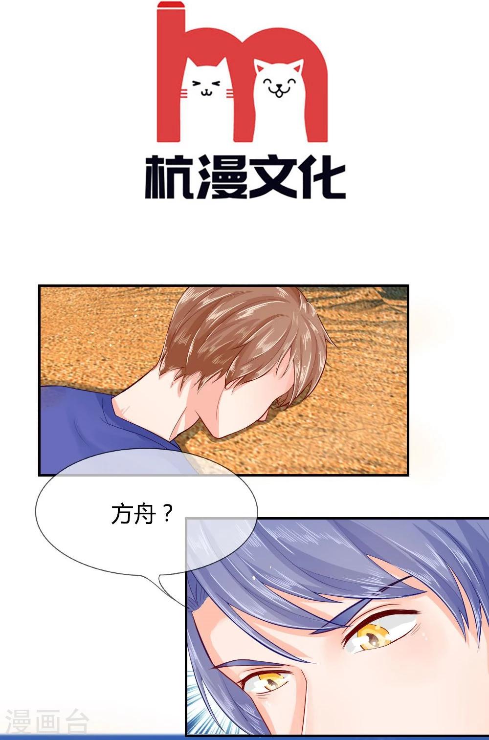 第42-43话 我不准你死-第25话