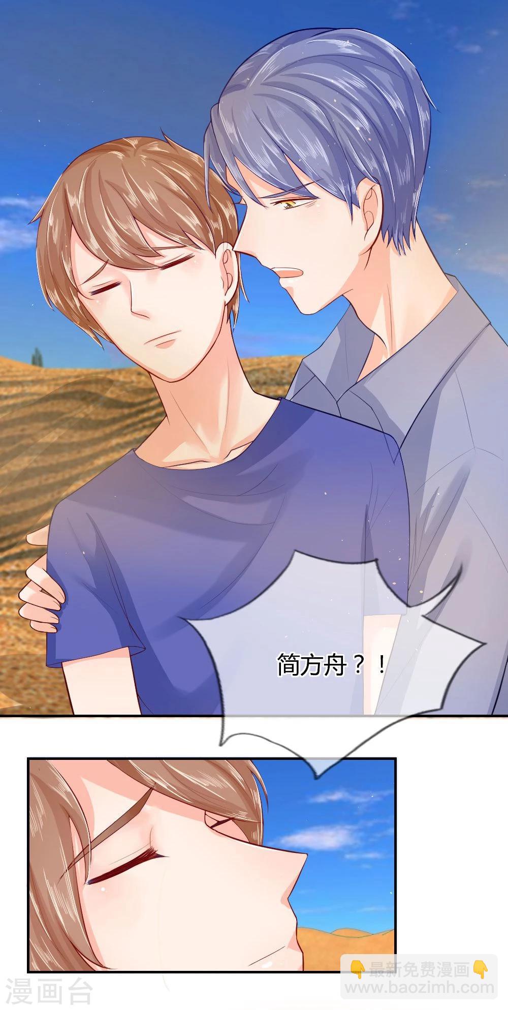 第42-43话 我不准你死-第25话