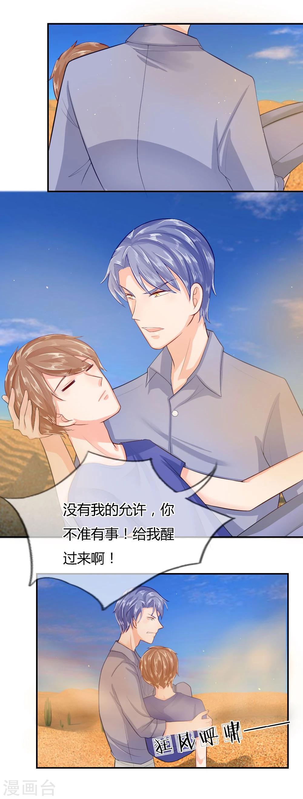 第42-43话 我不准你死-第25话