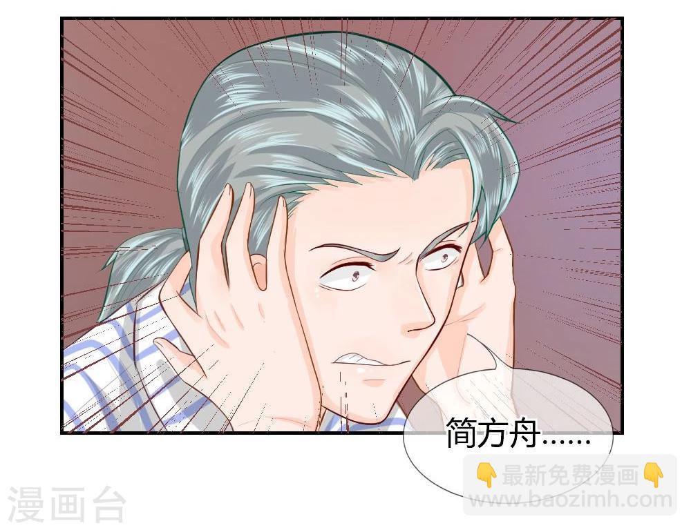 不喜歡全世界 - 第50-51話 我們去哪？ - 3