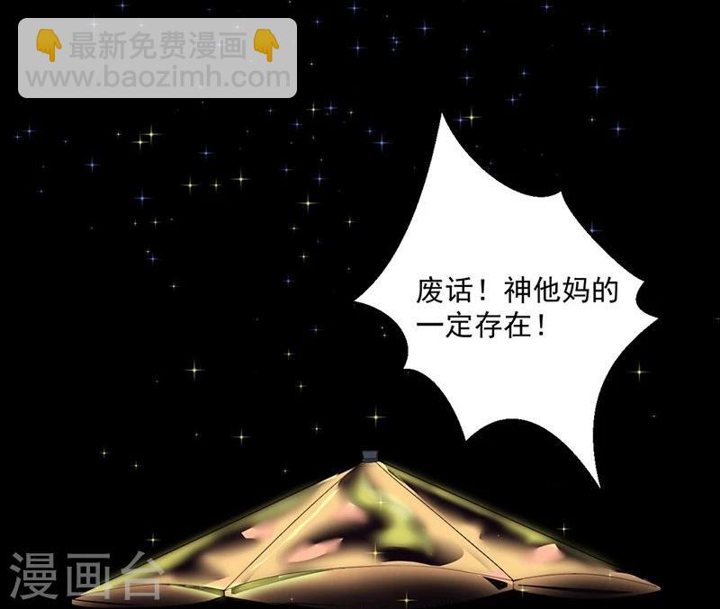 第1话 你相信神的存在吗-第1话