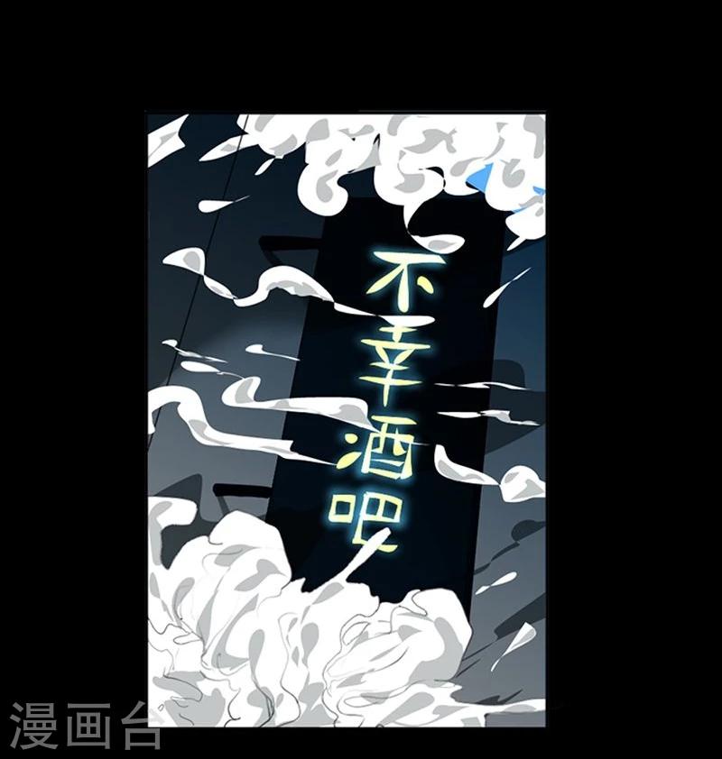 不幸酒吧 - 第1話 你相信神的存在嗎 - 5