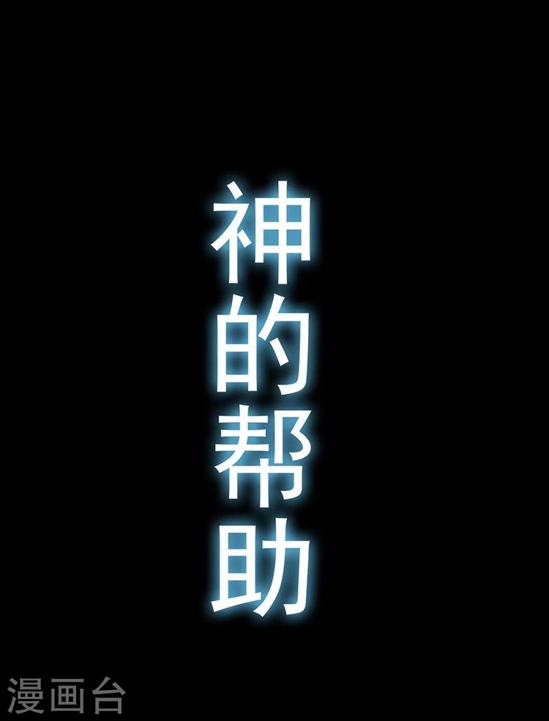 第1话 你相信神的存在吗-第1话