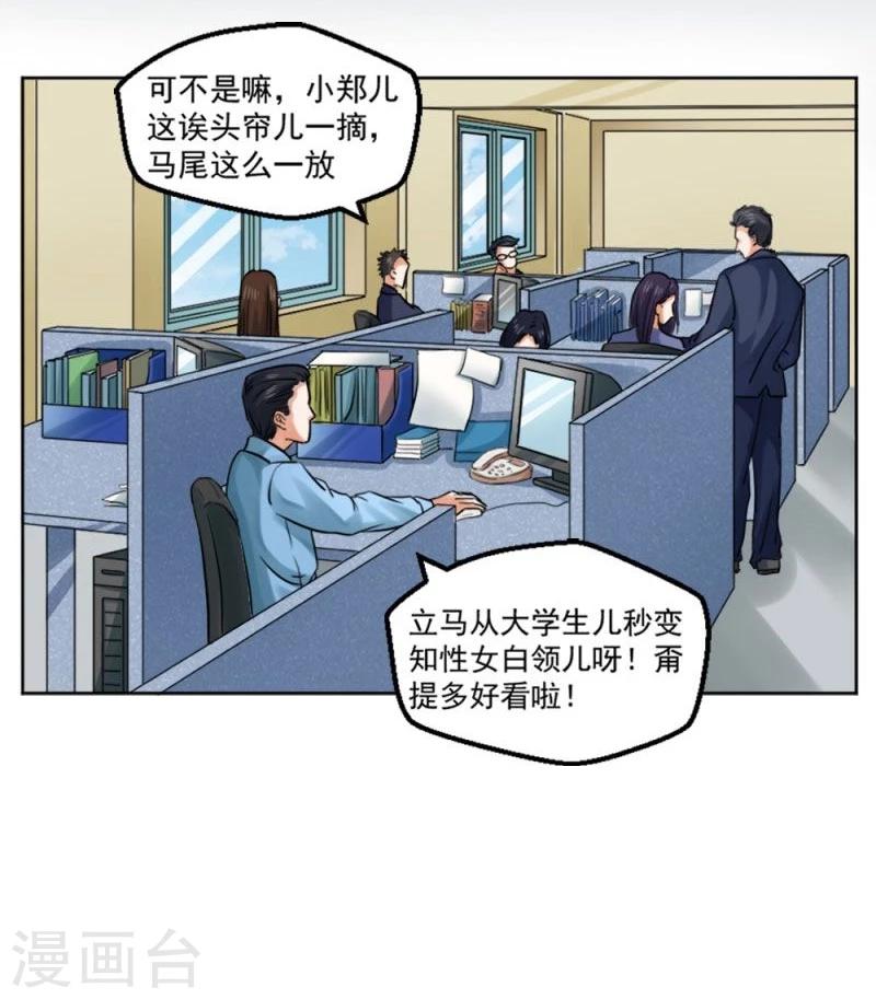 第11话 爆发-第11话