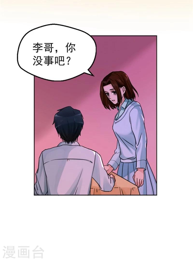 第11话 爆发-第11话