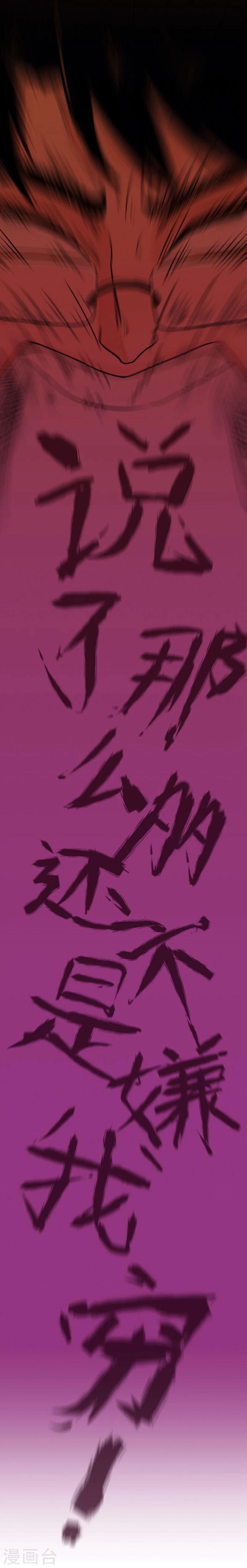 第11话 爆发-第11话