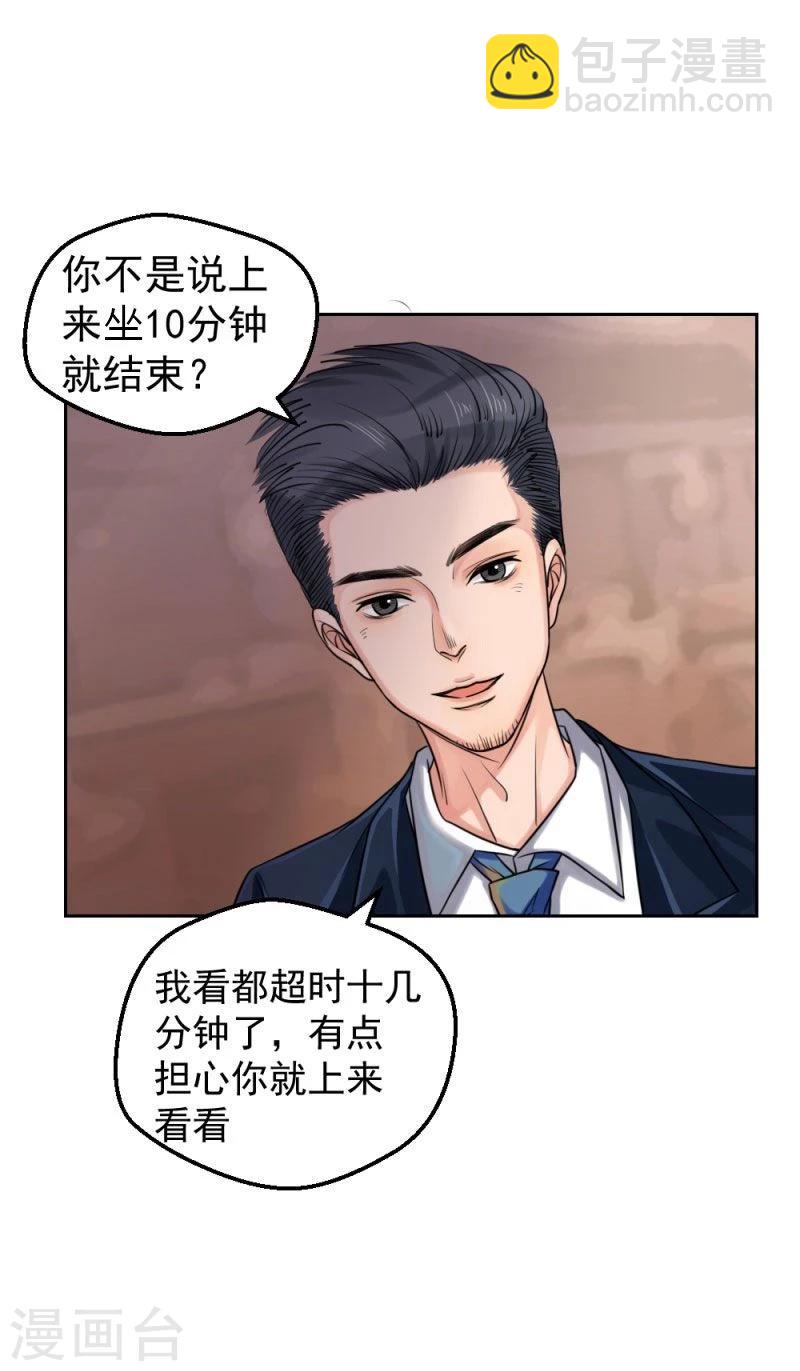 第11话 爆发-第11话