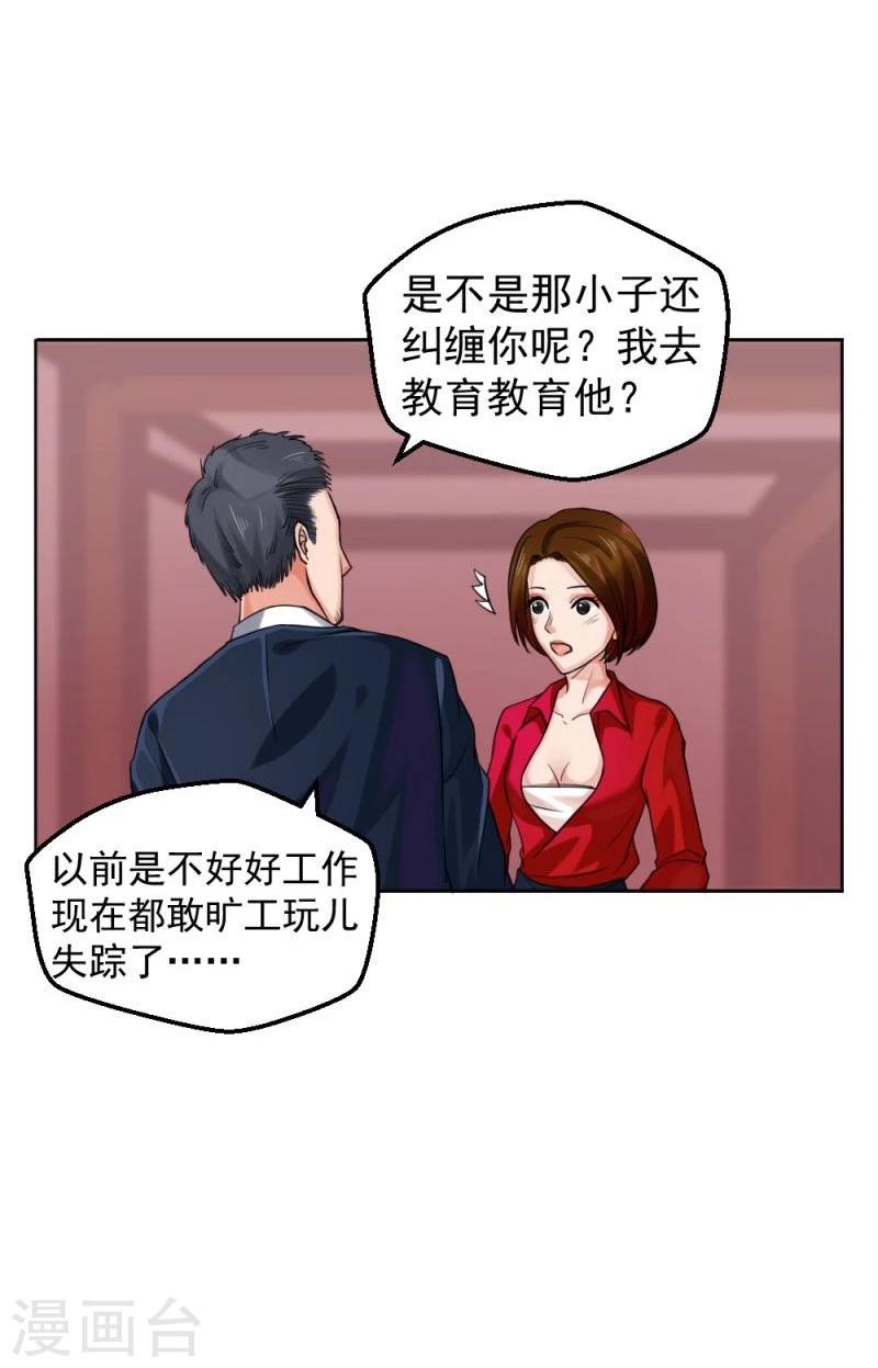 第11话 爆发-第11话