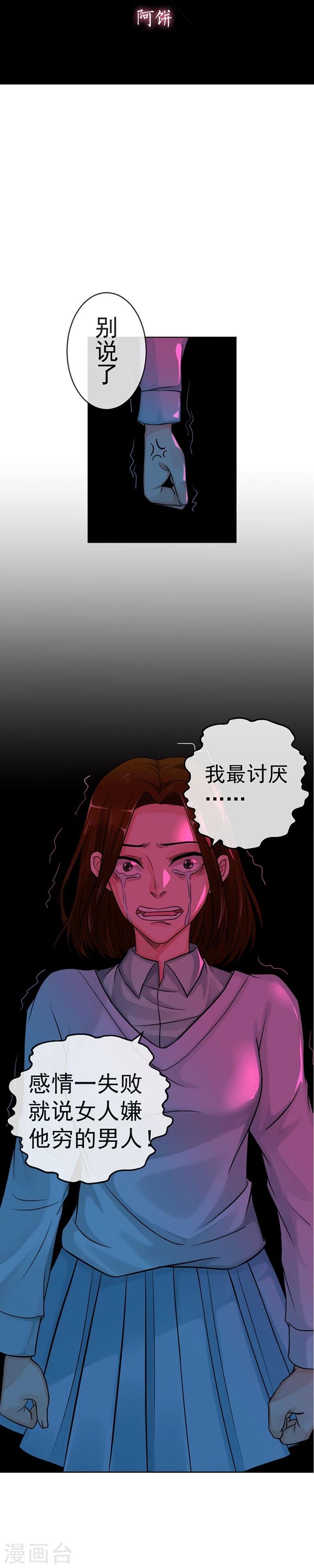 第13话  让我不幸的始作俑者-第13话