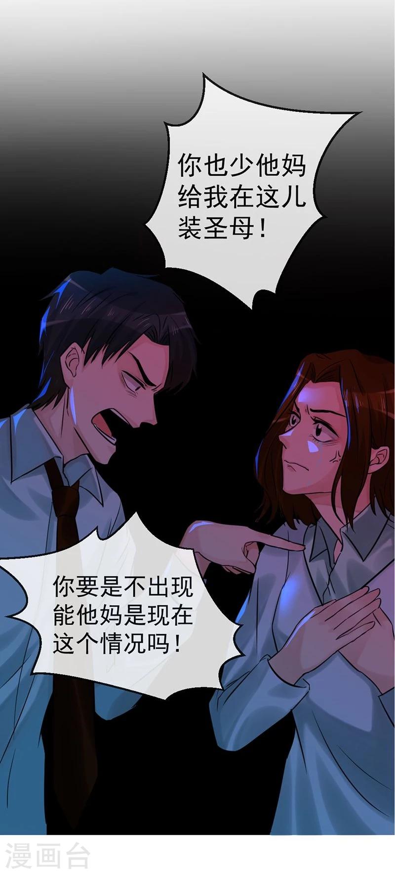 第13话  让我不幸的始作俑者-第13话