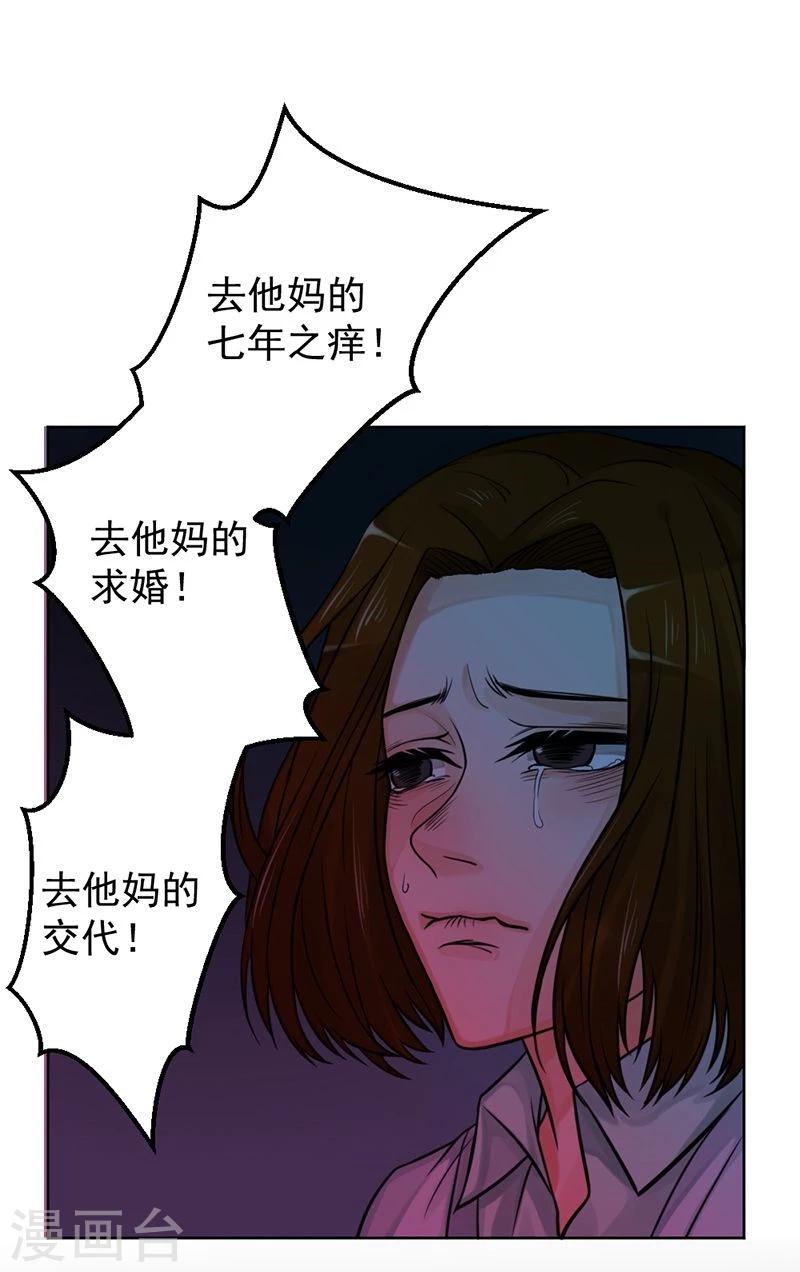 第13话  让我不幸的始作俑者-第13话