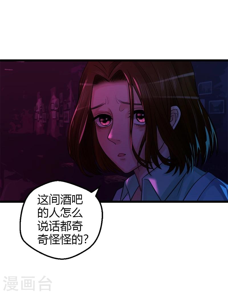 第17话 爱神维克托(1/2)-第17话