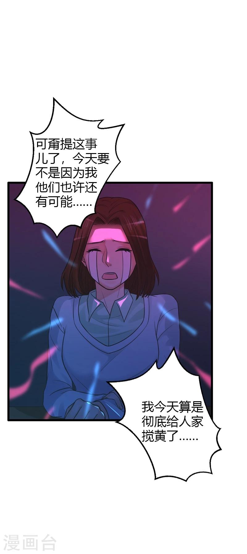 第17话 爱神维克托(1/2)-第17话