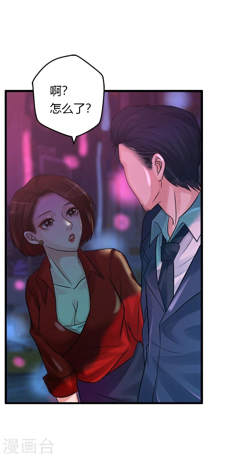 第17话 爱神维克托(1/2)-第17话