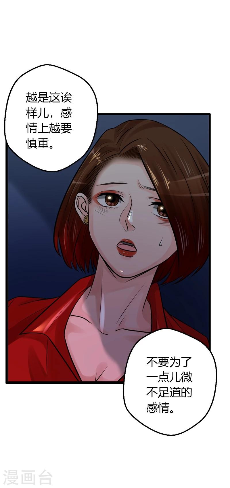 第17话 爱神维克托(1/2)-第17话