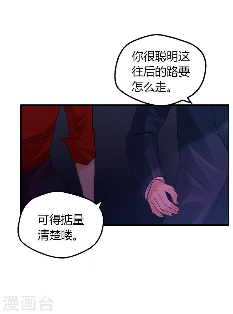 第17话 爱神维克托(1/2)-第17话