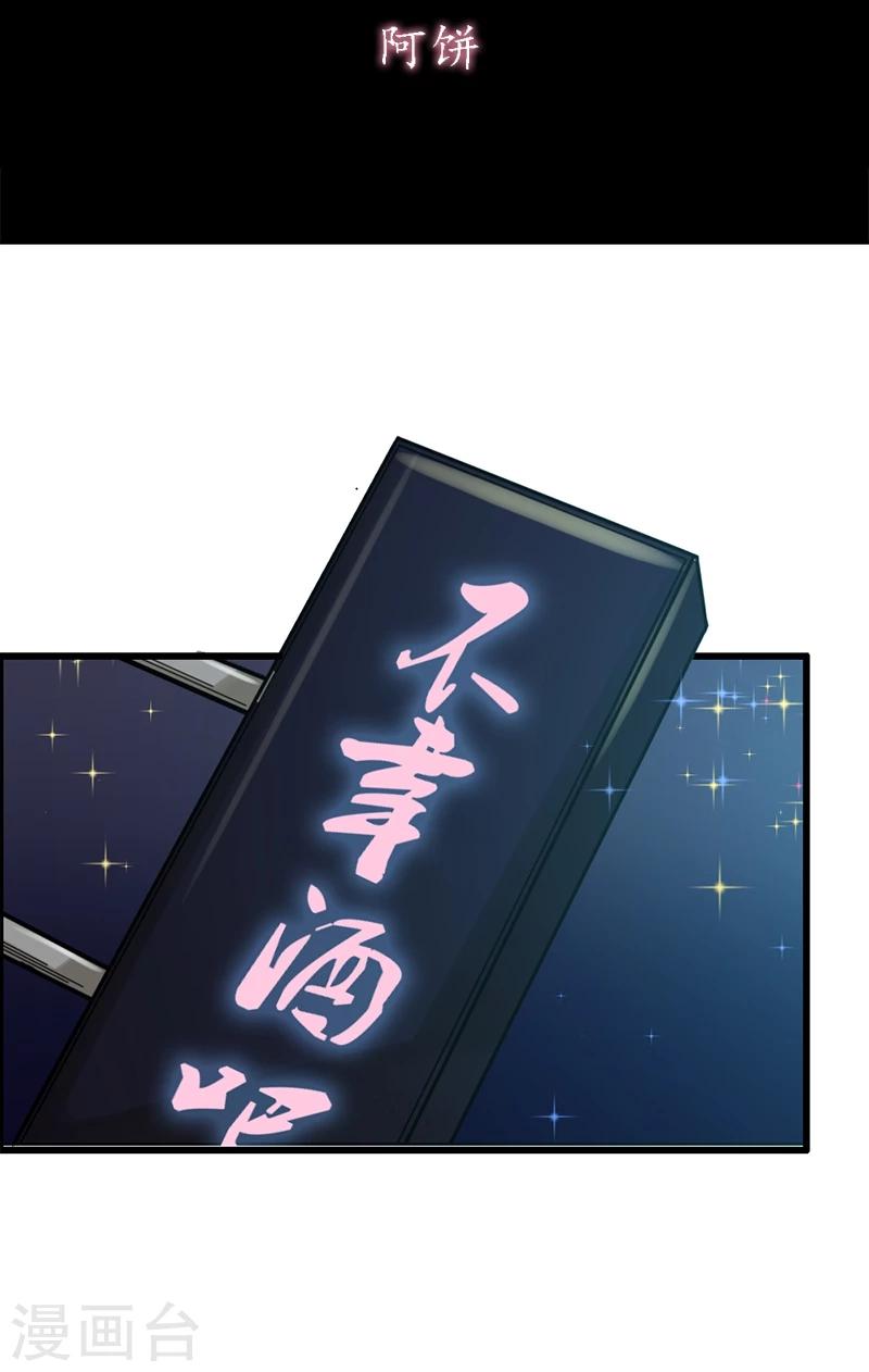 第17话 爱神维克托(1/2)-第17话