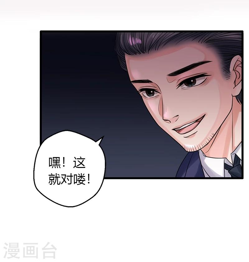 第17话 爱神维克托(1/2)-第17话