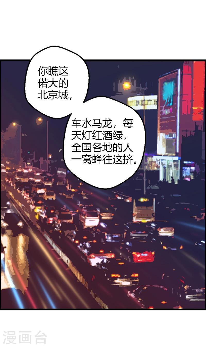 第17话 爱神维克托(1/2)-第17话