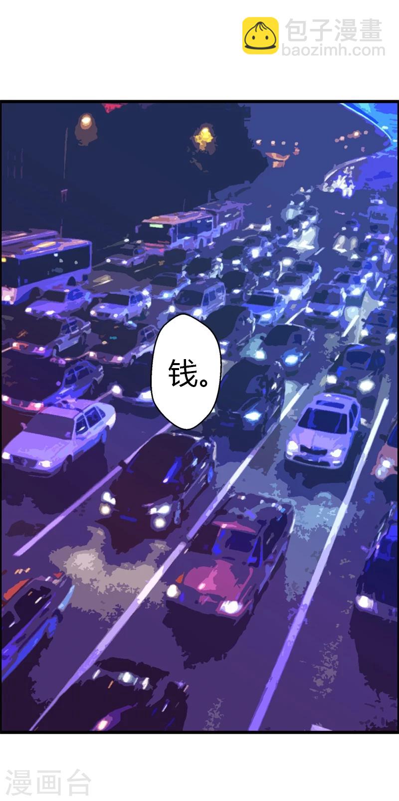 第17话 爱神维克托(1/2)-第17话