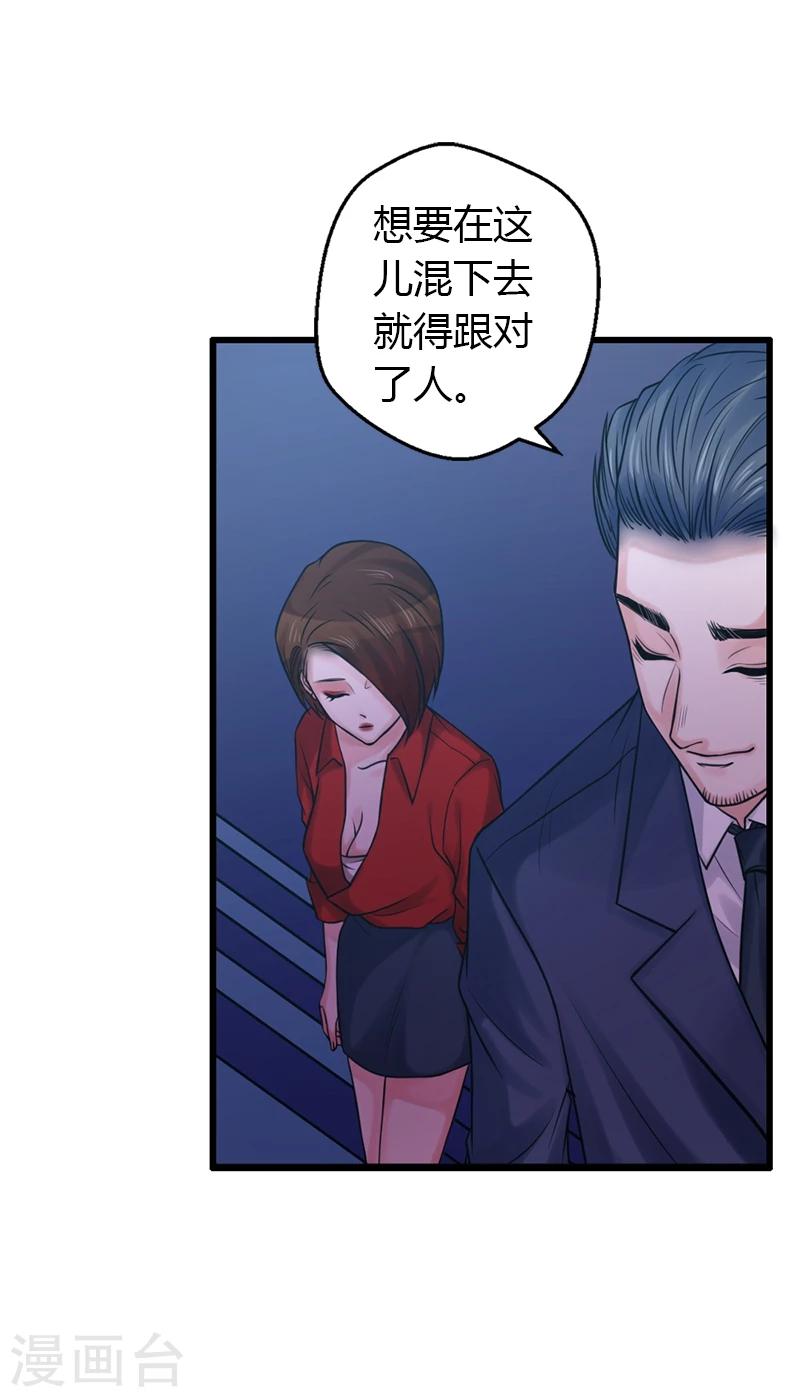 第17话 爱神维克托(1/2)-第17话