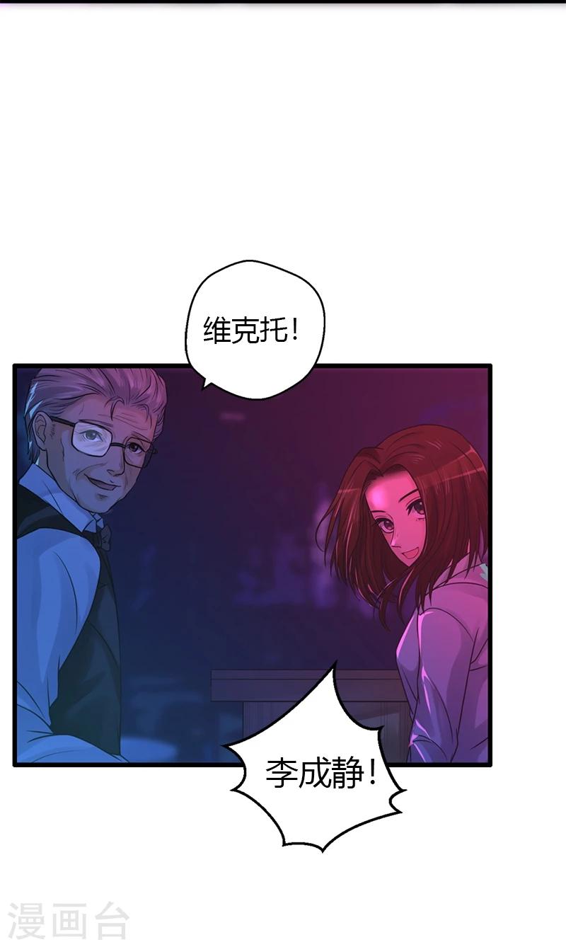 第17话 爱神维克托(1/2)-第17话