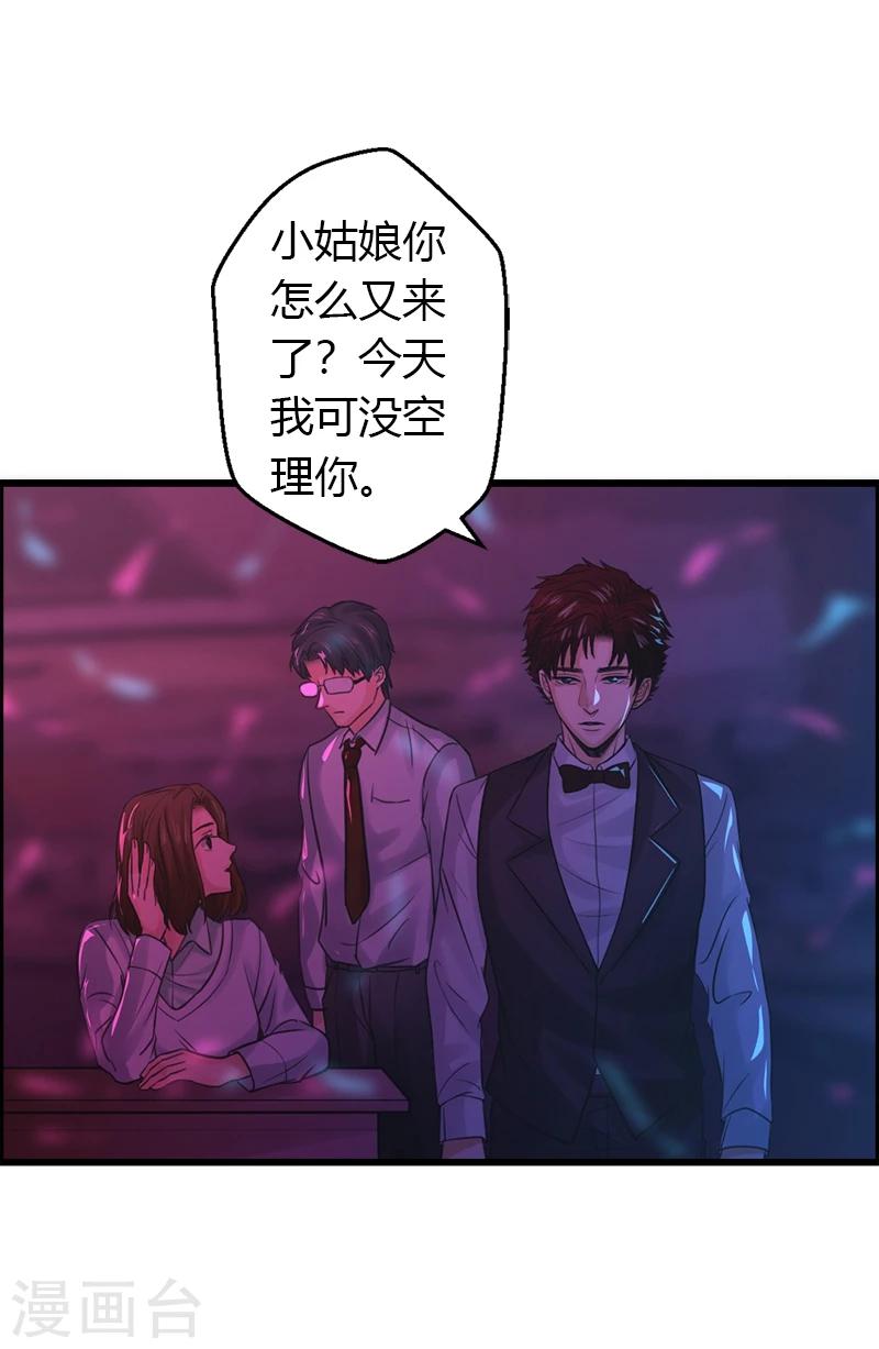 第17话 爱神维克托(1/2)-第17话