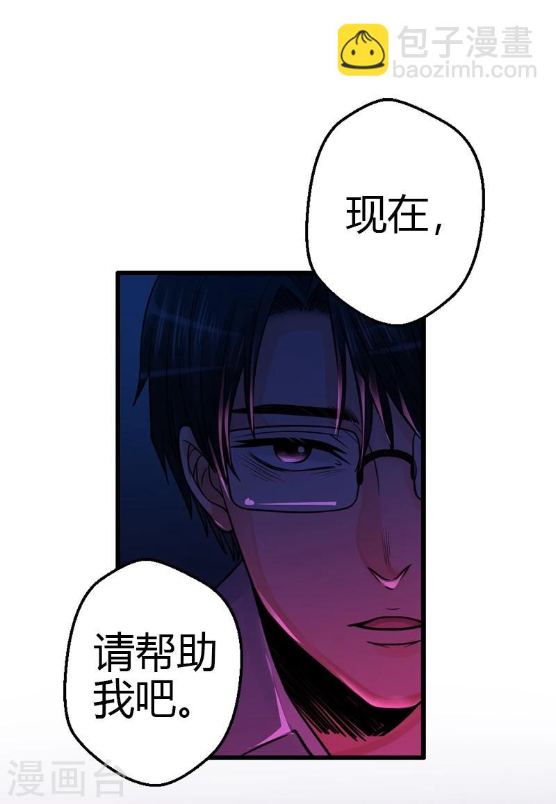 第17话 爱神维克托(1/2)-第17话