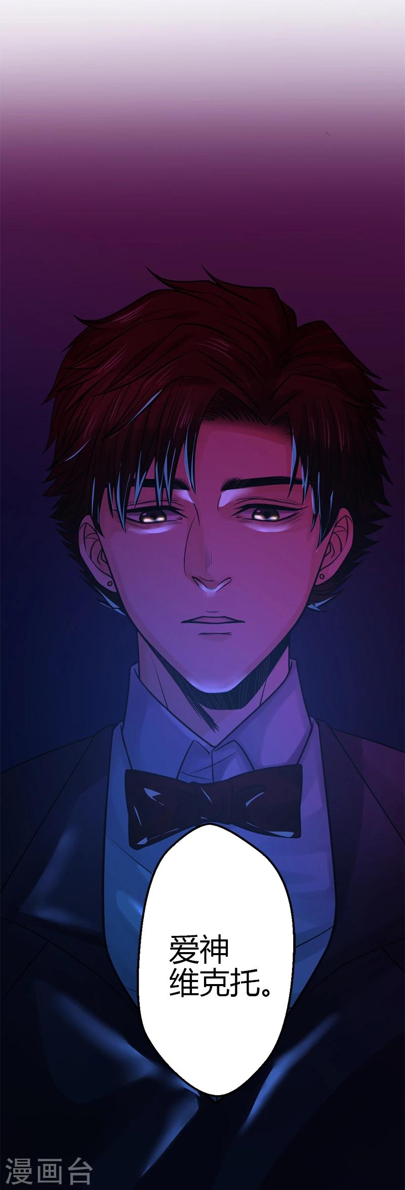 第17话 爱神维克托(1/2)-第17话