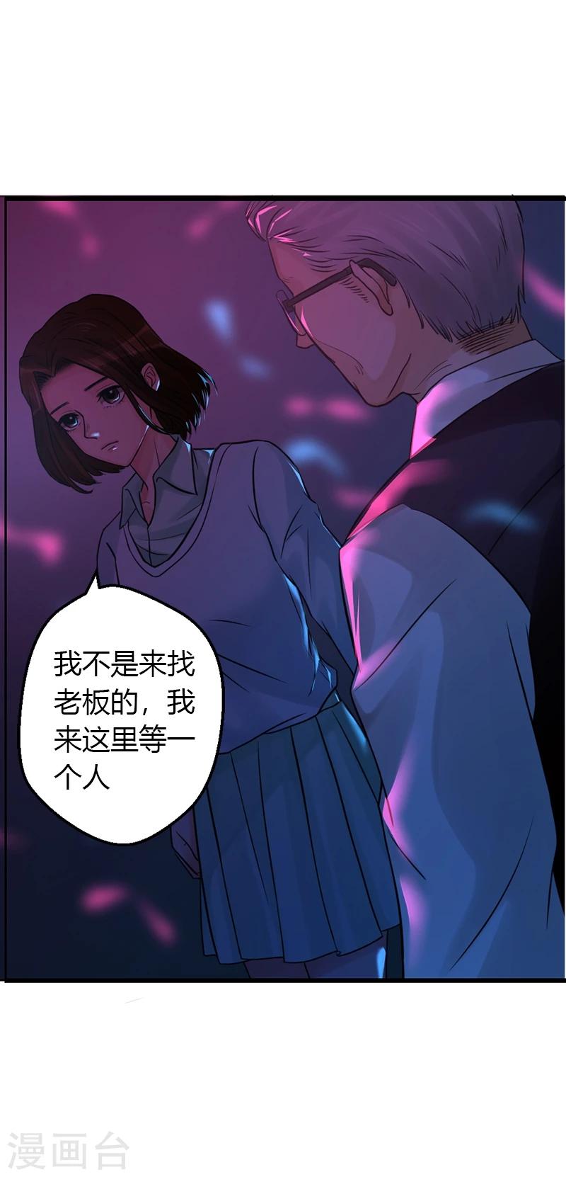 第17话 爱神维克托(1/2)-第17话