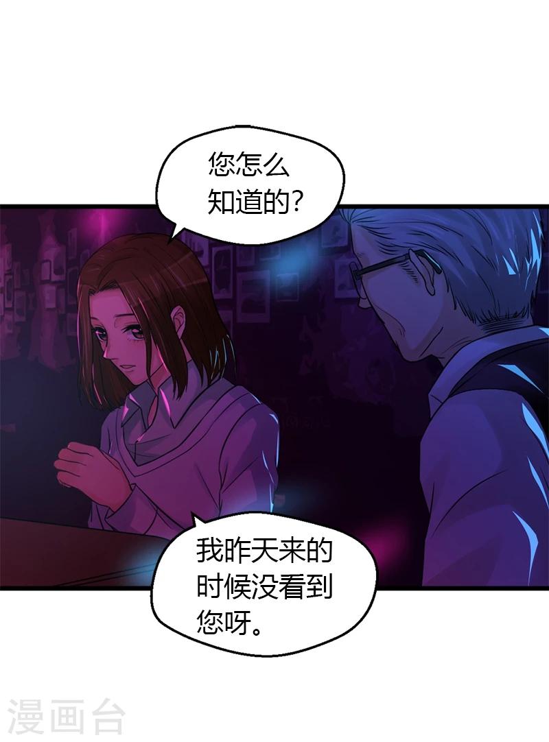 第17话 爱神维克托(1/2)-第17话