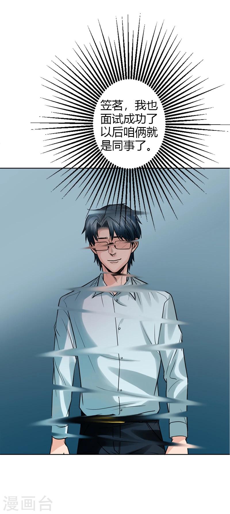 第19话 令人作呕的感情-第19话