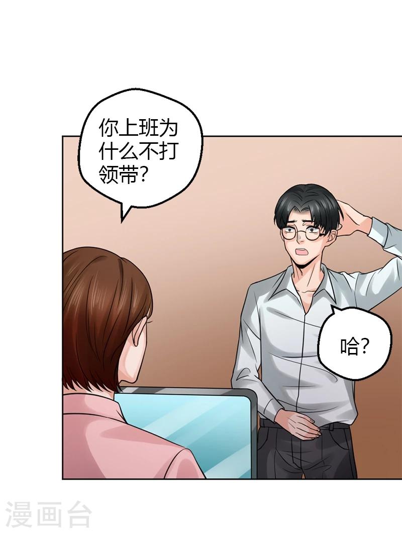 第19话 令人作呕的感情-第19话