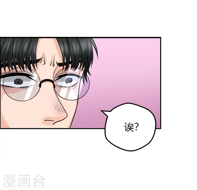 第19话 令人作呕的感情-第19话