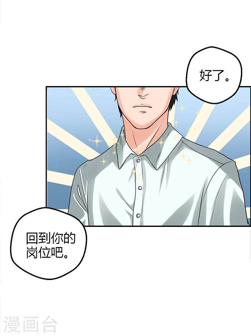 第19话 令人作呕的感情-第19话